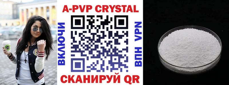 Alpha PVP Соль  где можно купить наркотик  Ейск 