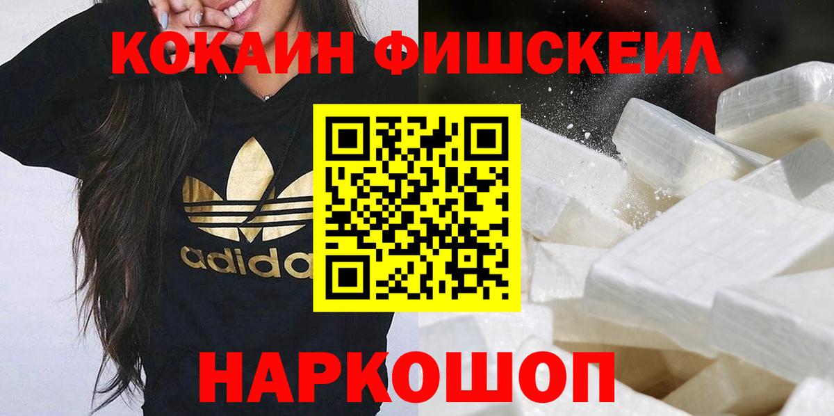 Ейск  Cocaine Перу  COCAIN Перу  Cocaine  Вход с VPN 
