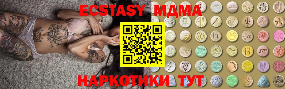 Экстази таблы Ейск