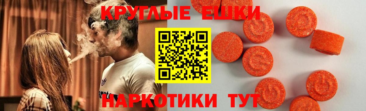 ЭКСТАЗИ TESLA  Вход с VPN  нарко площадка телеграм  Ecstasy VHQ  Ейск 