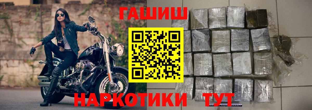 Ейск  что такое наркотик  ГАШ Premium  Вход с VPN  ГАШИШ Изолятор 