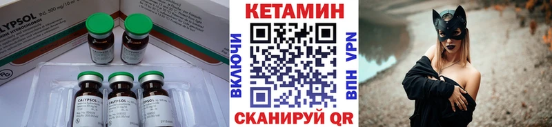 КЕТАМИН VHQ  Ейск 