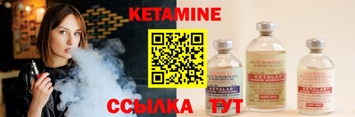 Ейск  Кетамин ketamine  Вход с VPN 
