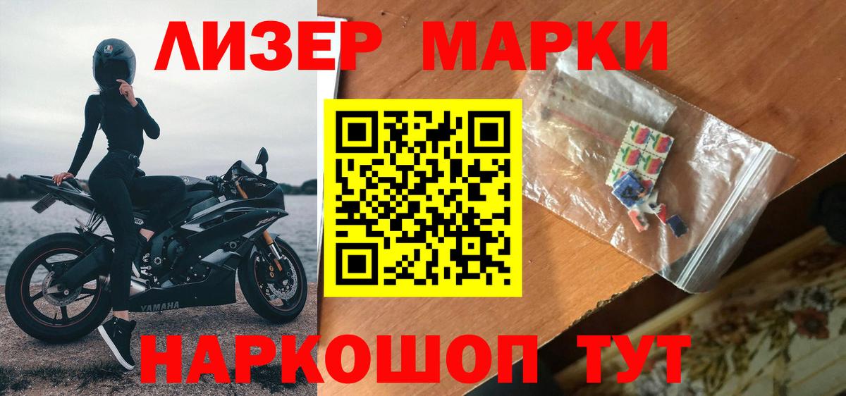 LSD-25 экстази кислота Ейск