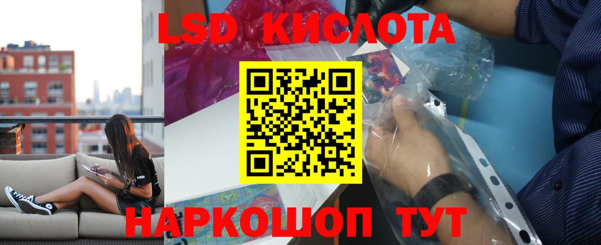 ЛСД экстази  Лсд 25 экстази ecstasy  Ейск  Вход с VPN  Лсд 25 экстази ecstasy 