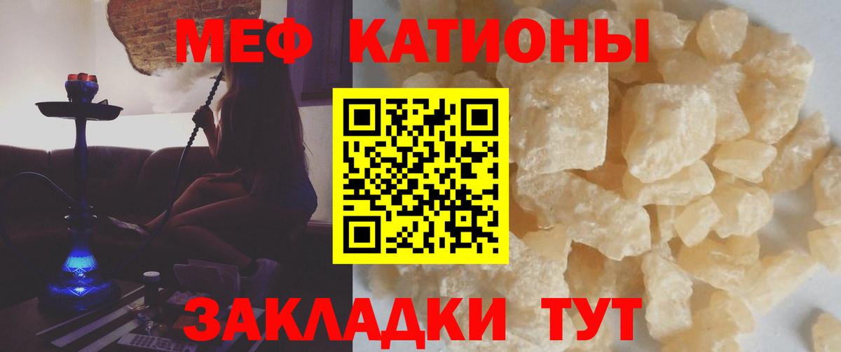 Мефедрон мука  Вход с VPN  МЕФ mephedrone  Меф  Мефедрон  Ейск 