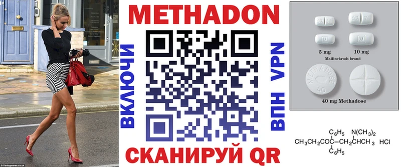 купить наркотики сайты  Ейск  Метадон белоснежный 