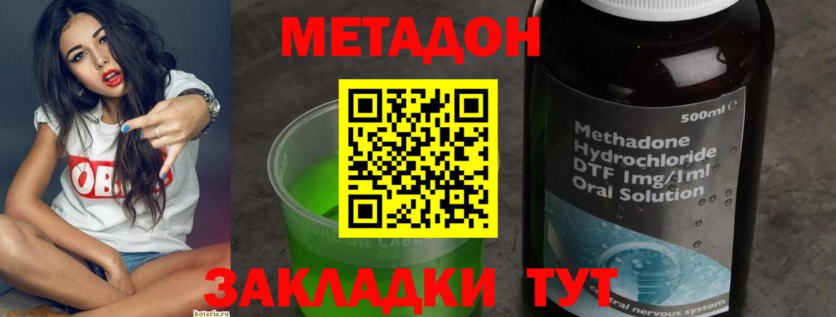 Метадон белоснежный  Метадон белоснежный  Вход с VPN  Ейск 