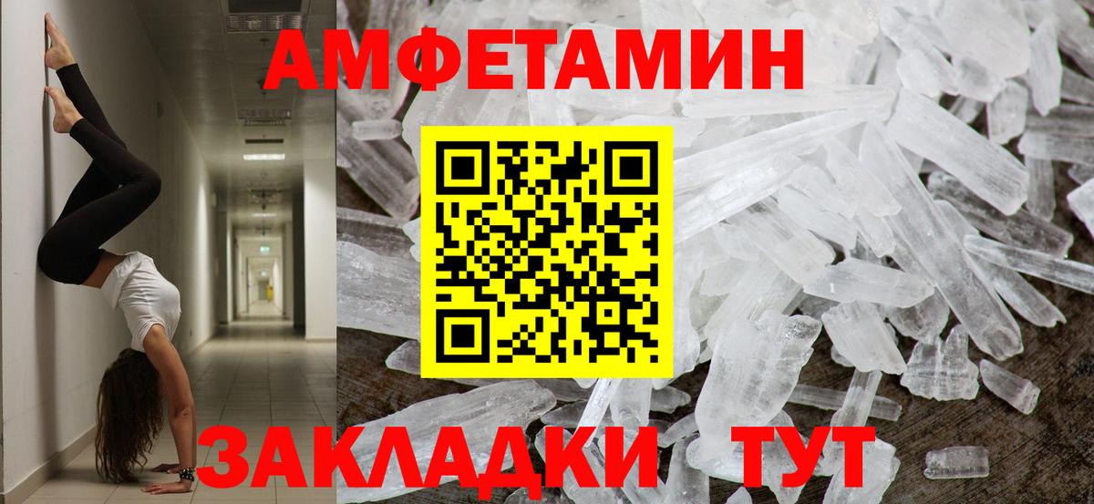 Метамфетамин Methamphetamine Ейск