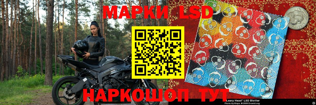 Марки N-bome 1,5мг Ейск