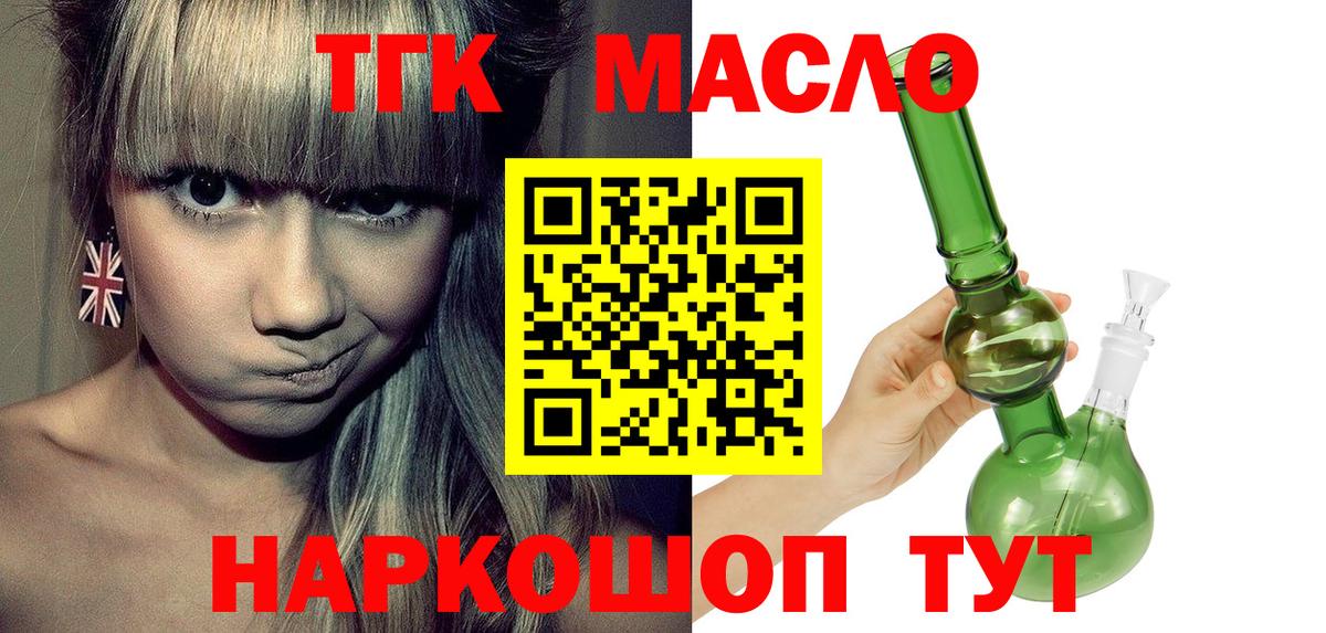 Дистиллят ТГК жижа  Вход с VPN  Ейск  Дистиллят ТГК концентрат 
