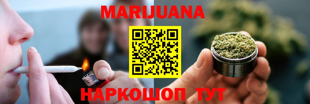 Бошки Шишки план Ейск